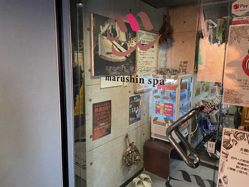 kさんの天空のアジト マルシンスパのサ活写真