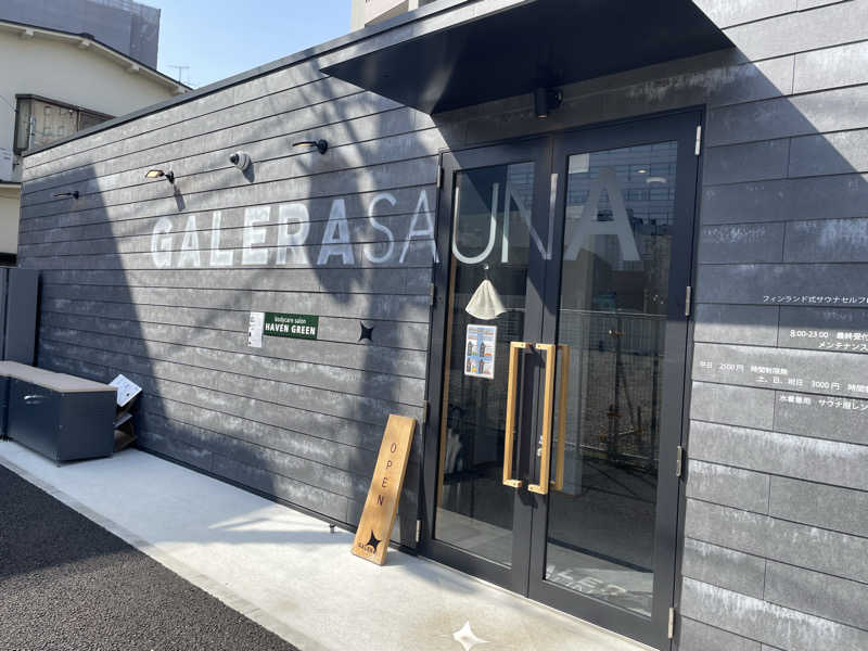 kさんのガレーラ・サウナ立川のサ活写真