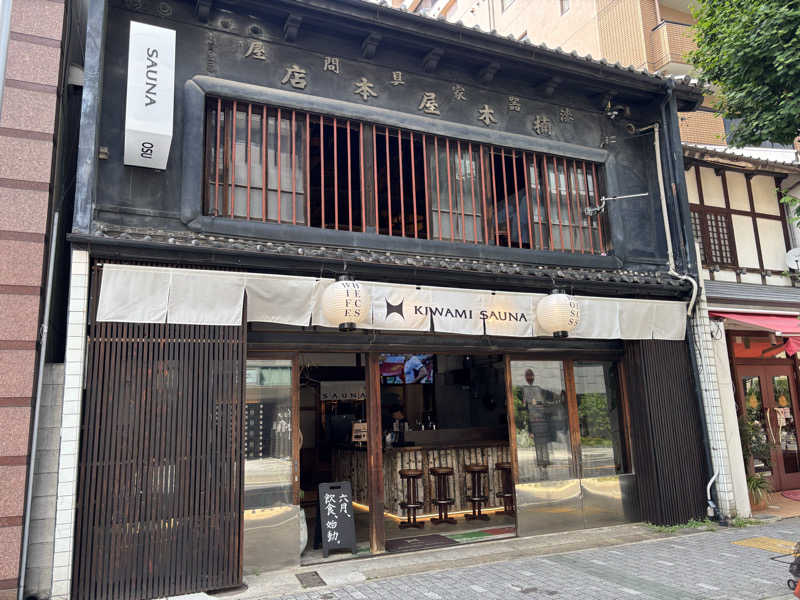 クマウナさんのKIWAMI SAUNA 大須のサ活写真