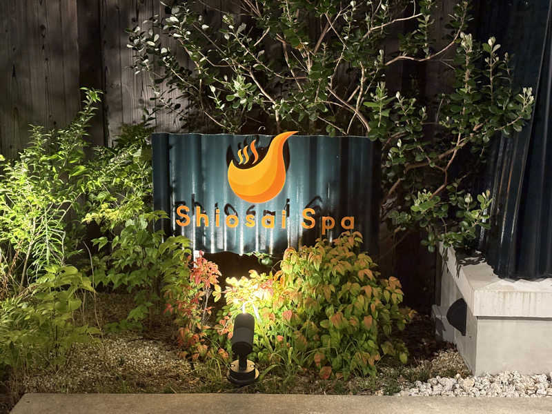 myさんの天空のリゾート 四季 SHIOSAI TERRACEのサ活写真