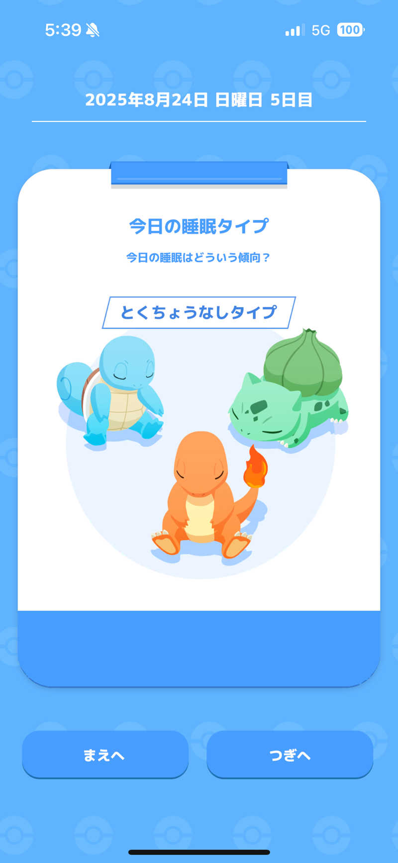 myさんのグランドメルキュール和歌山みなべのサ活写真