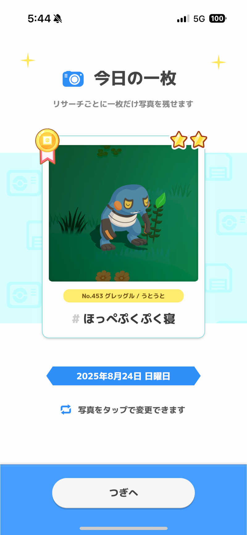 myさんのグランドメルキュール和歌山みなべのサ活写真