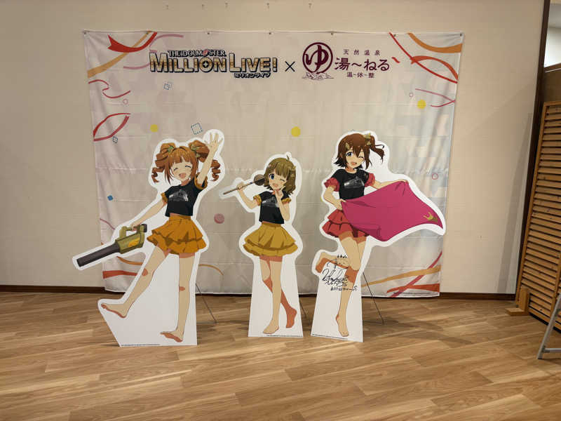 myさんの天然温泉 湯～ねるのサ活写真