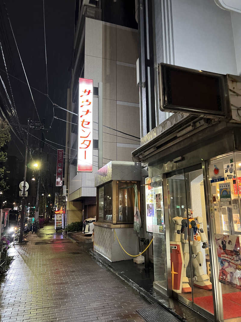 おこめさんのサウナセンター鶯谷本店のサ活写真