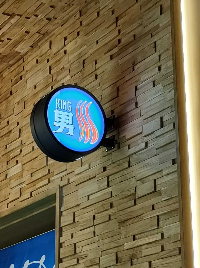 イサミさんの温泉バルコニー キング&クイーンのサ活写真