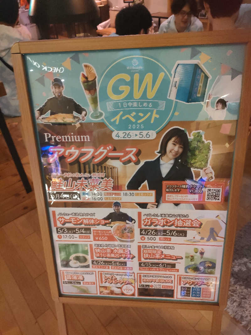 イサミさんのおふろcafé utataneのサ活写真