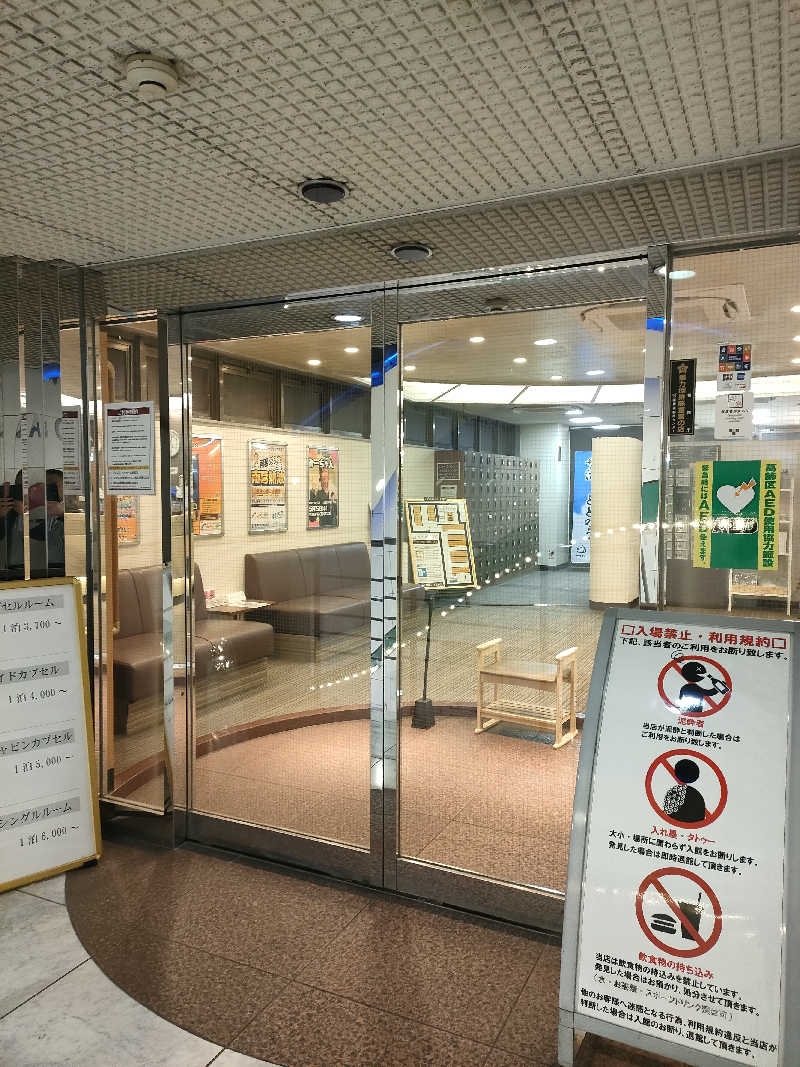 イサミさんのサウナ&カプセルホテル レインボー新小岩店のサ活写真