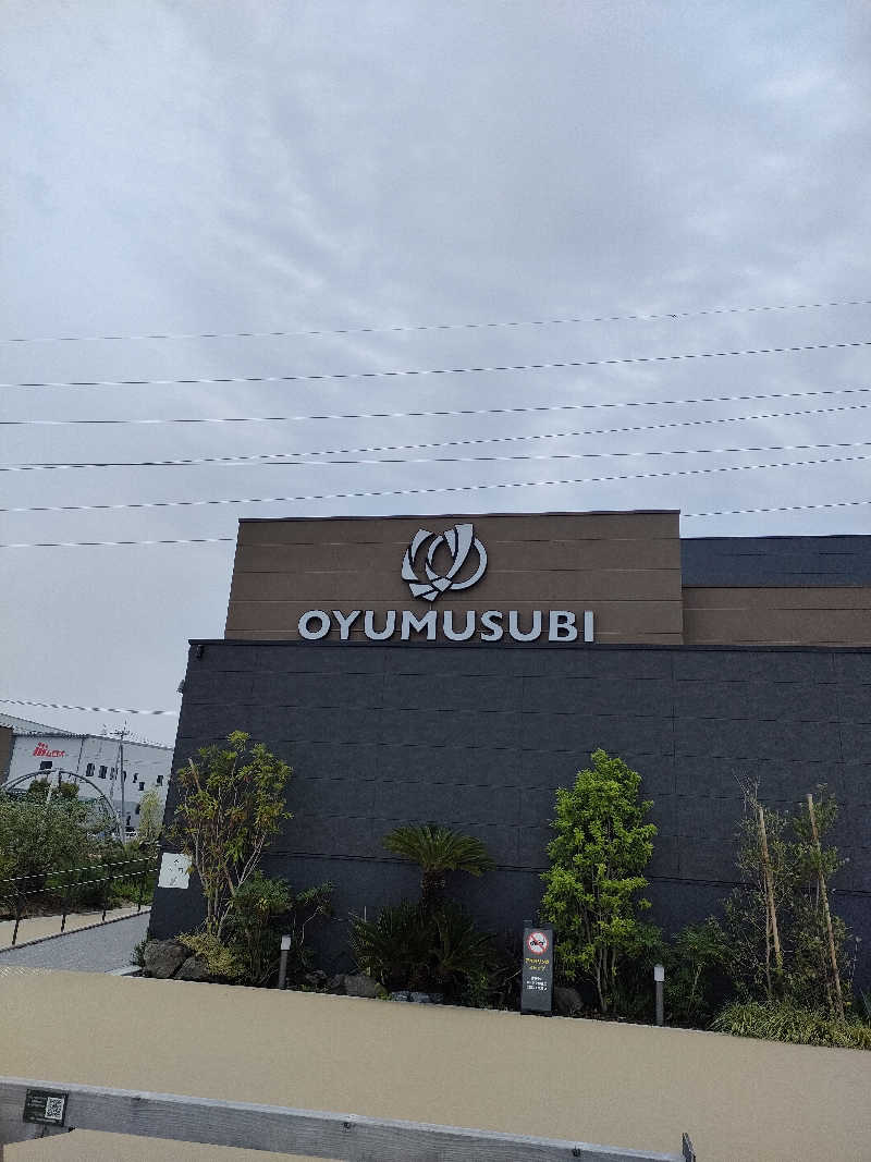 イサミさんの常総ONSEN&SAUNA お湯むすびのサ活写真