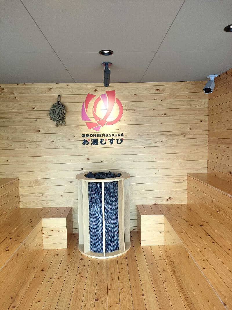 イサミさんの常総ONSEN&SAUNA お湯むすびのサ活写真