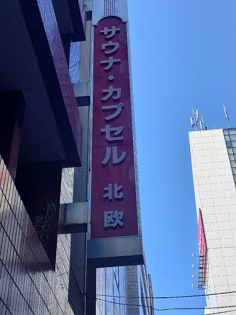 イサミさんのサウナ&カプセルホテル 北欧のサ活写真