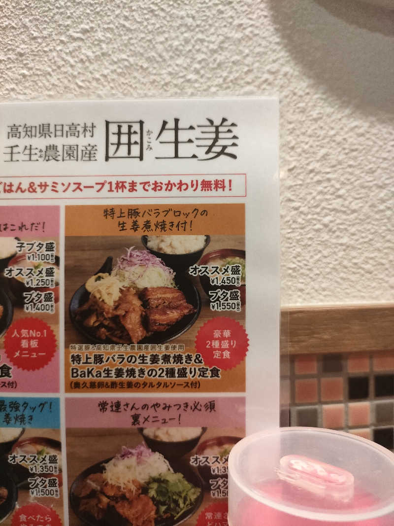 イサミさんの生姜サウナ 金の亀のサ活写真