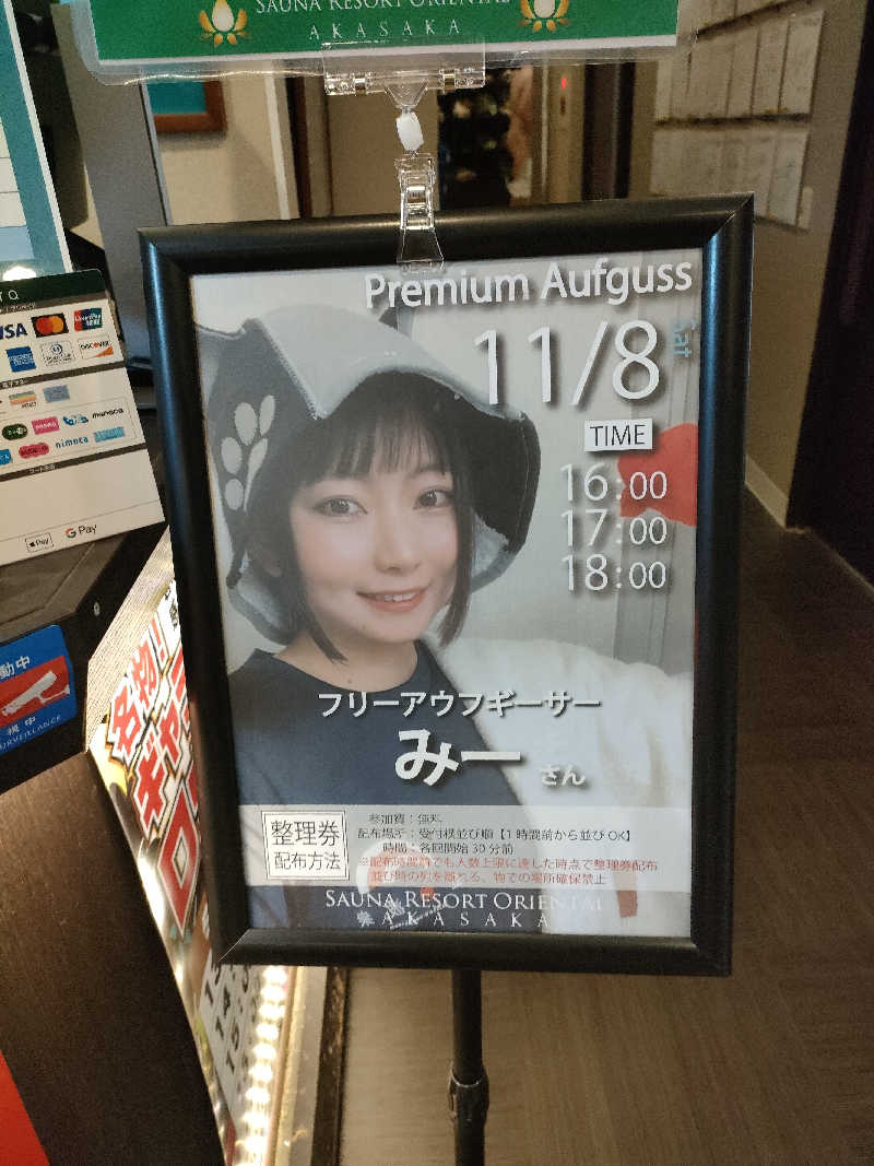 イサミさんのサウナリゾートオリエンタル赤坂のサ活写真