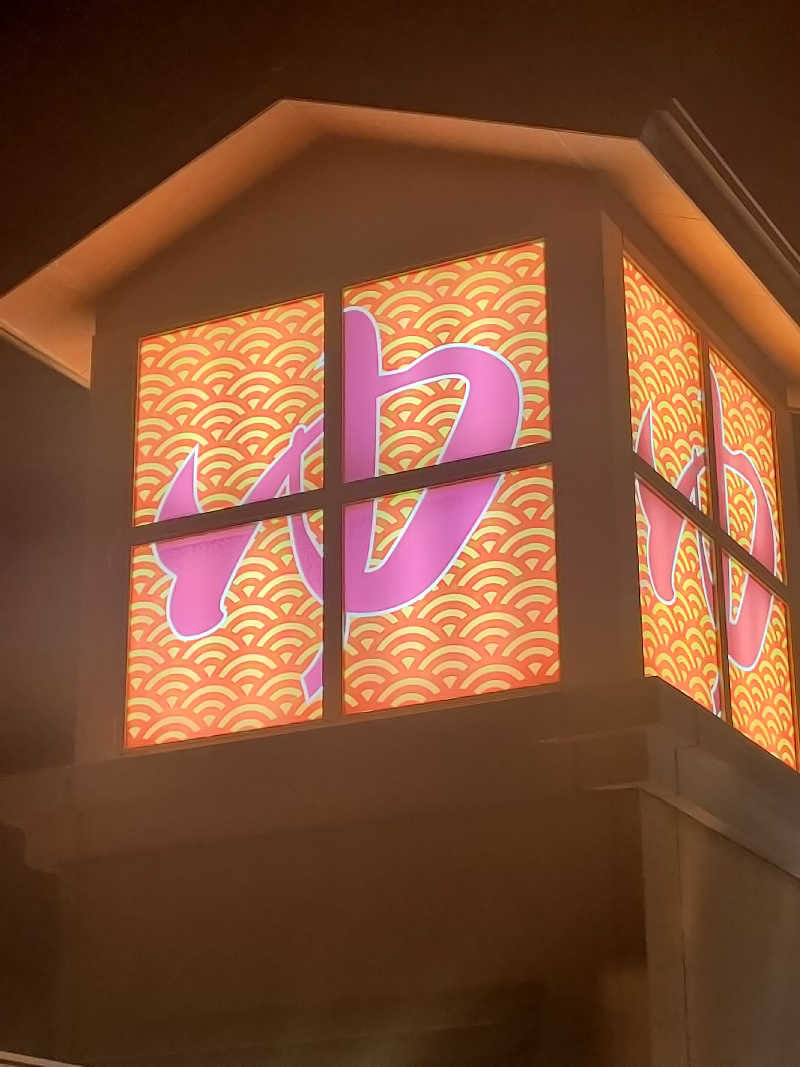 イサミさんの湯屋敷孝楽のサ活写真