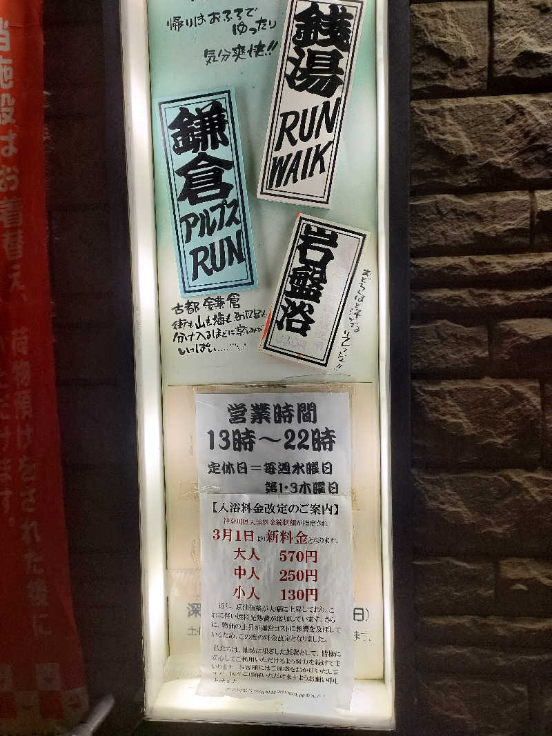 イサミさんのひばり湯のサ活写真