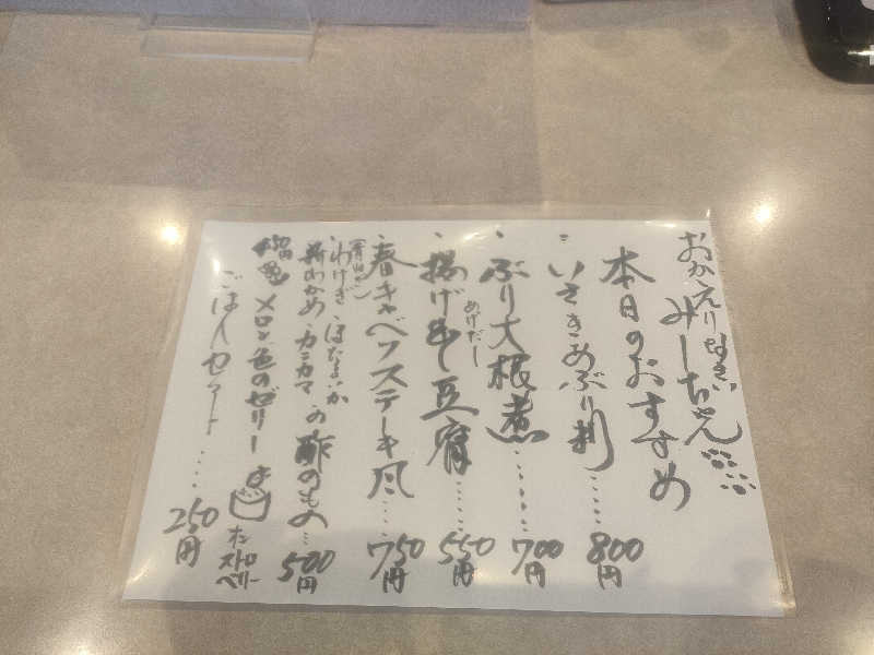 イサミさんのサウナ&カプセルホテルレインボー本八幡店のサ活写真