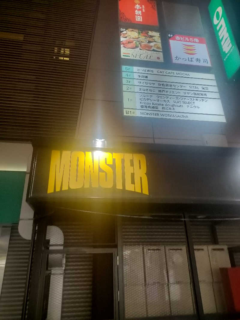 イサミさんのMONSTER WORK & SAUNAのサ活写真