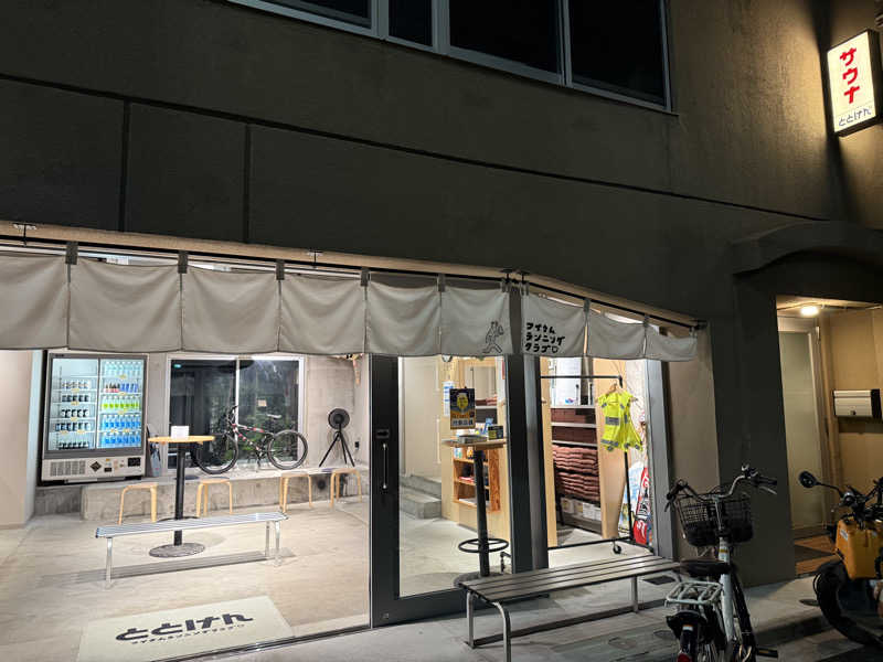 おくらさんのととけん日本橋浜町のサ活写真