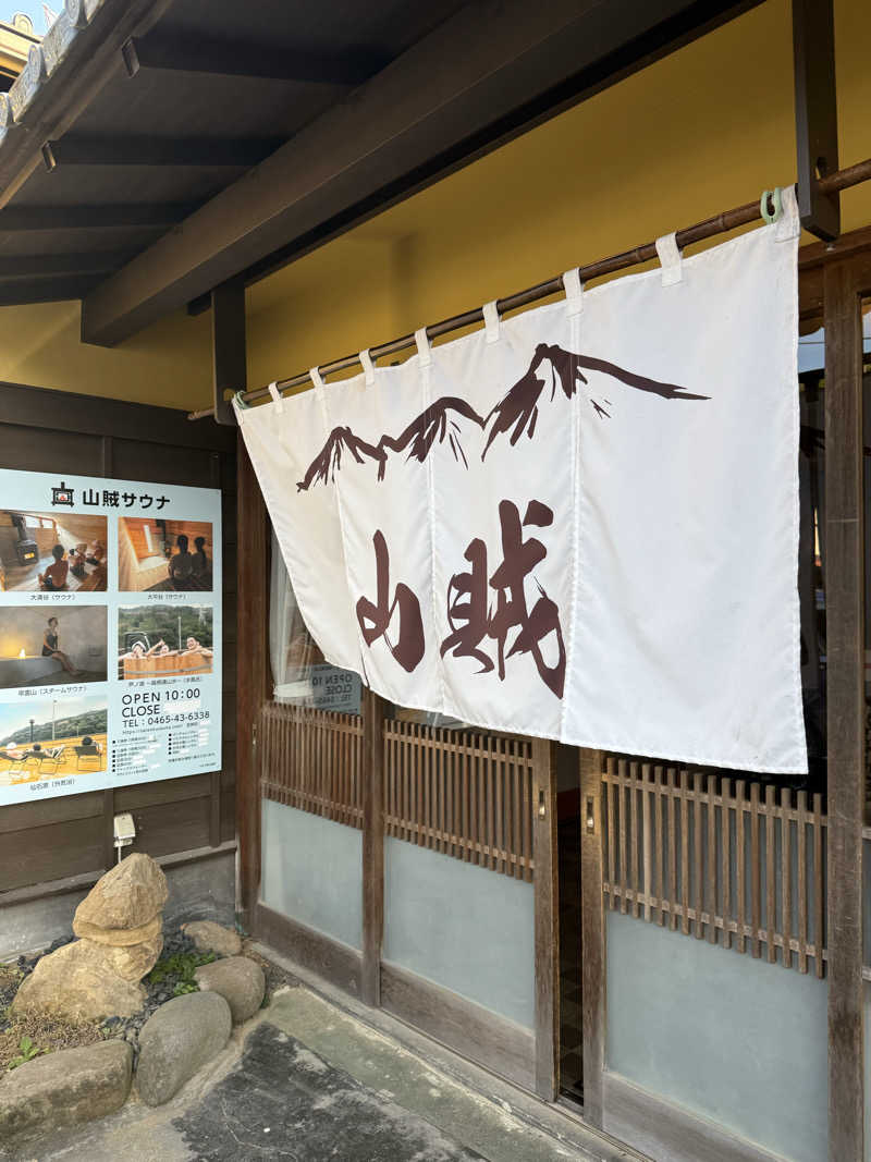 おくらさんの山賊サウナのサ活写真