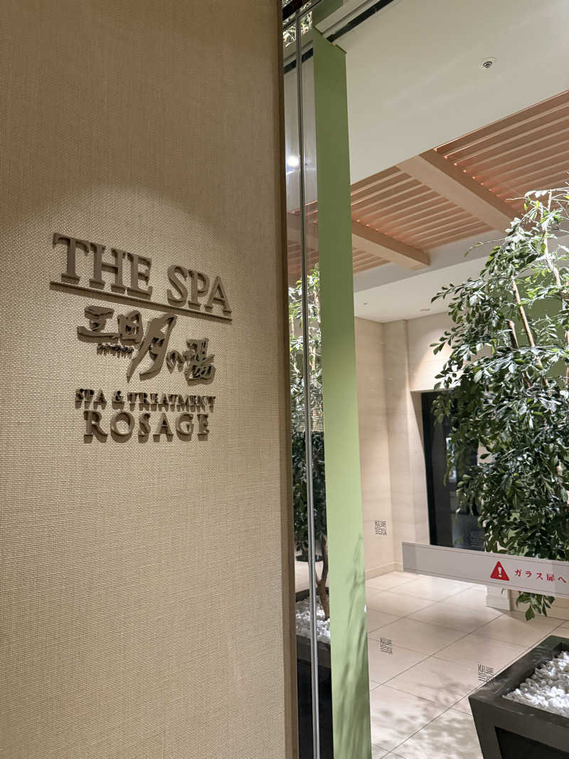 おくらさんのエクシブ箱根離宮のサ活写真