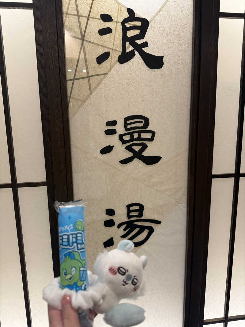 おくらさんの天然温泉 浪漫湯 ドーミーイン神戸元町のサ活写真
