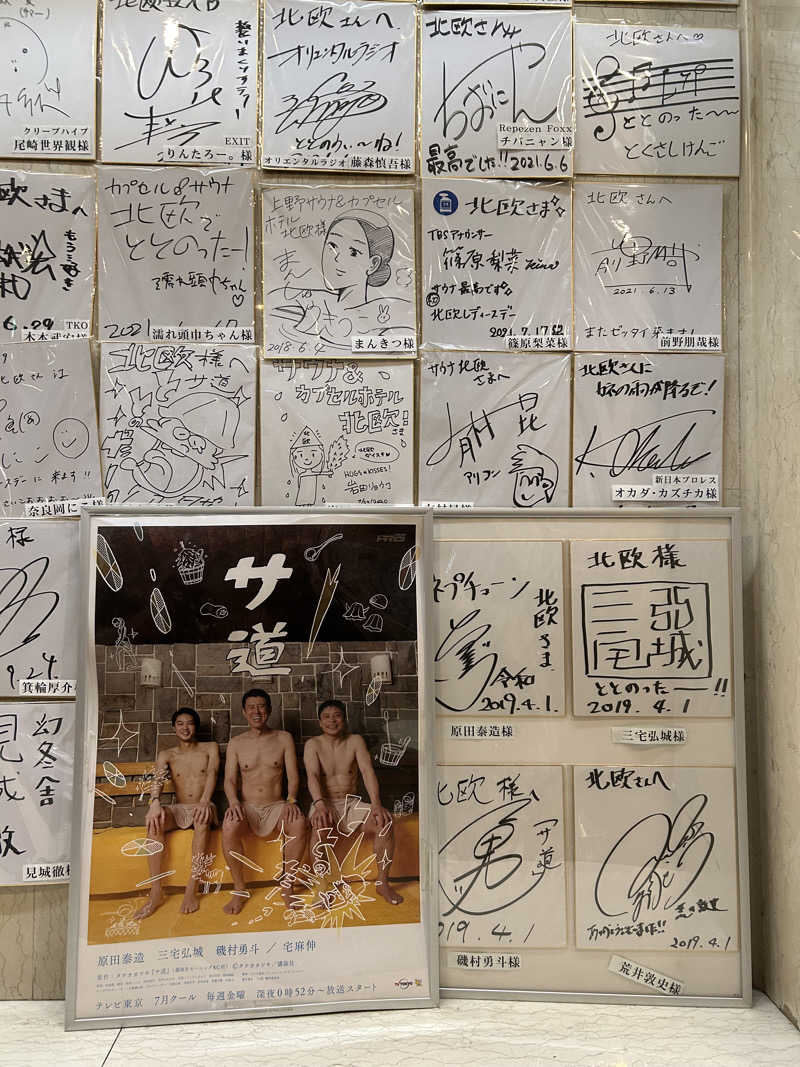 かなぶんさんのサウナ&カプセルホテル 北欧のサ活写真