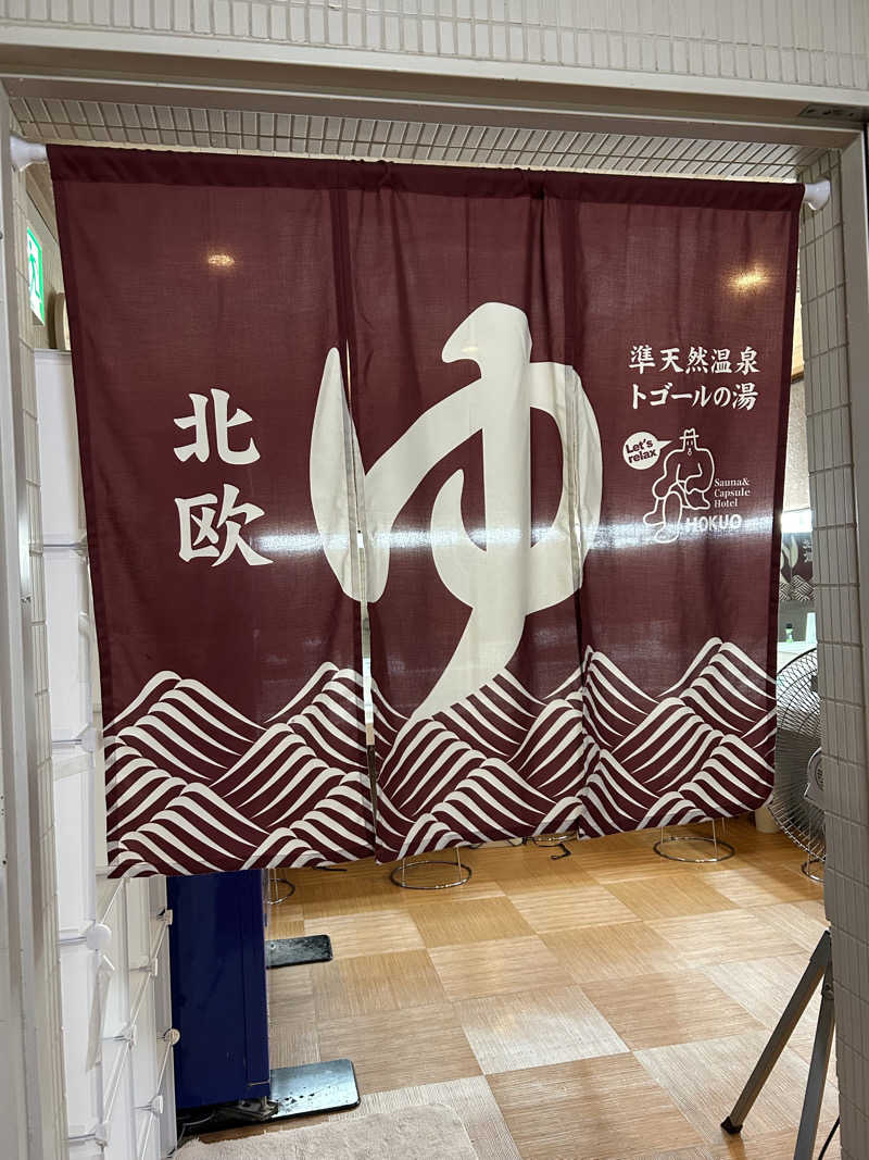 かなぶんさんのサウナ&カプセルホテル 北欧のサ活写真