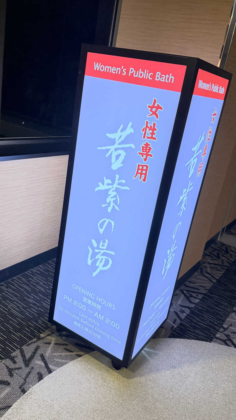 tkさんのアパホテル&リゾート 東京ベイ幕張のサ活写真