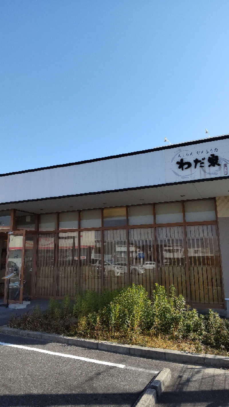 チキチキけんけんさんの名東温泉 花しょうぶのサ活写真
