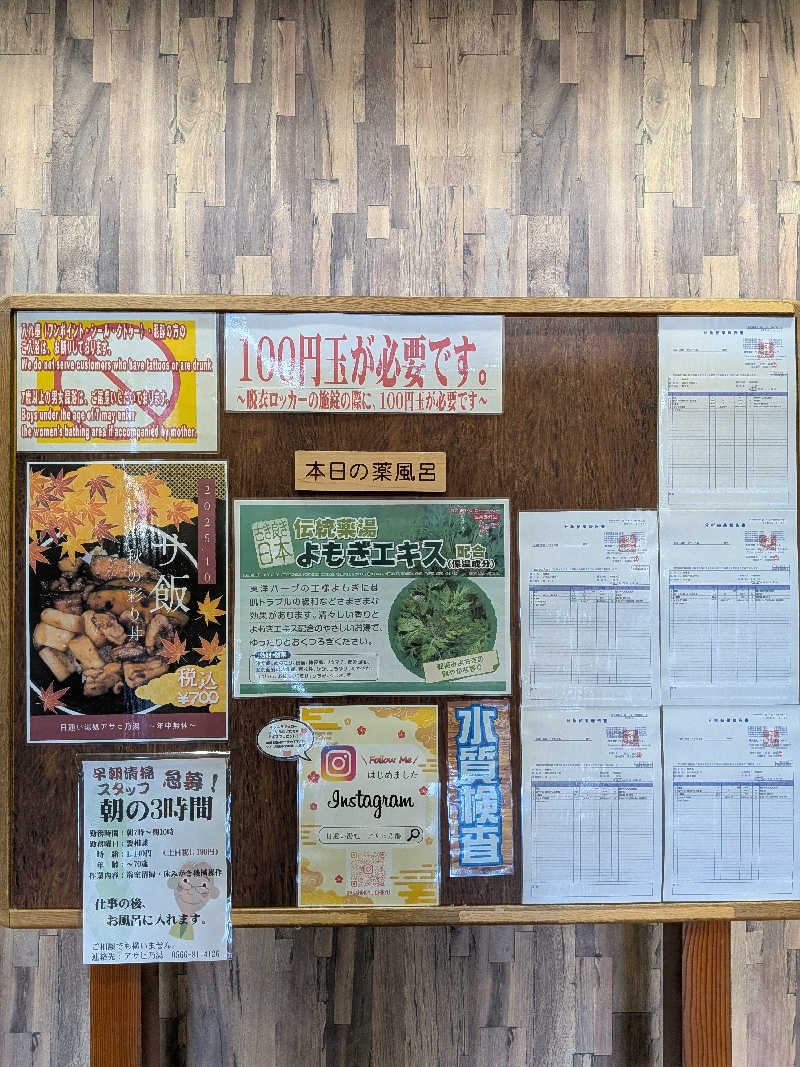 チキチキけんけんさんのアサヒ乃湯のサ活写真