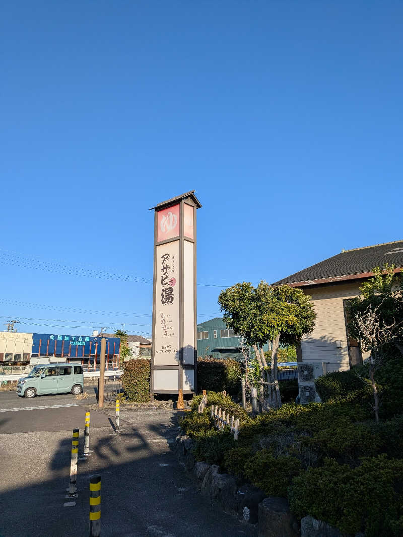 チキチキけんけんさんのアサヒ乃湯のサ活写真