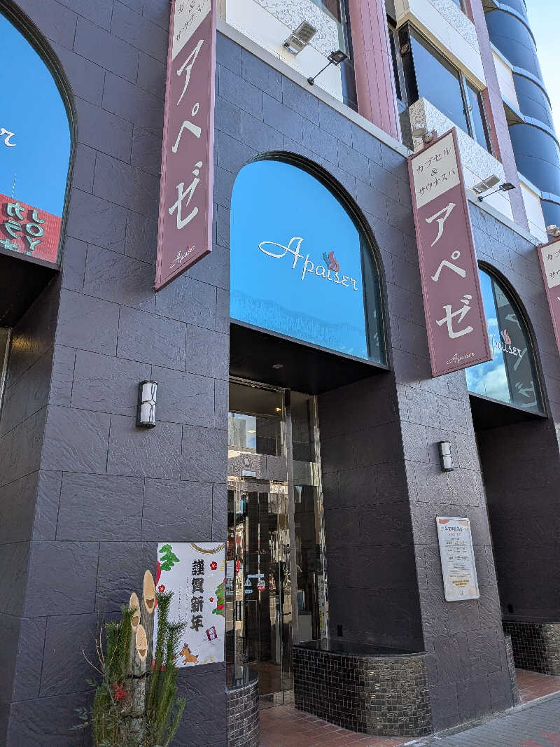 チキチキけんけんさんのリラクゼーションスパ アペゼのサ活写真