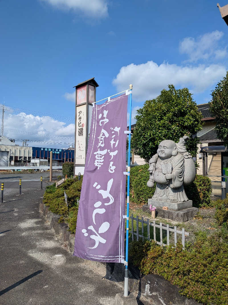チキチキけんけんさんのアサヒ乃湯のサ活写真