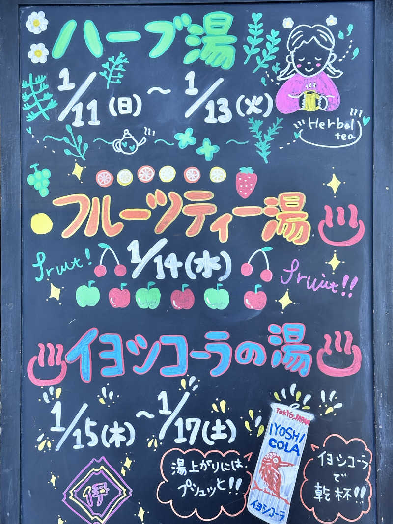 SeiさんさんのCOCOFURO たかの湯のサ活写真