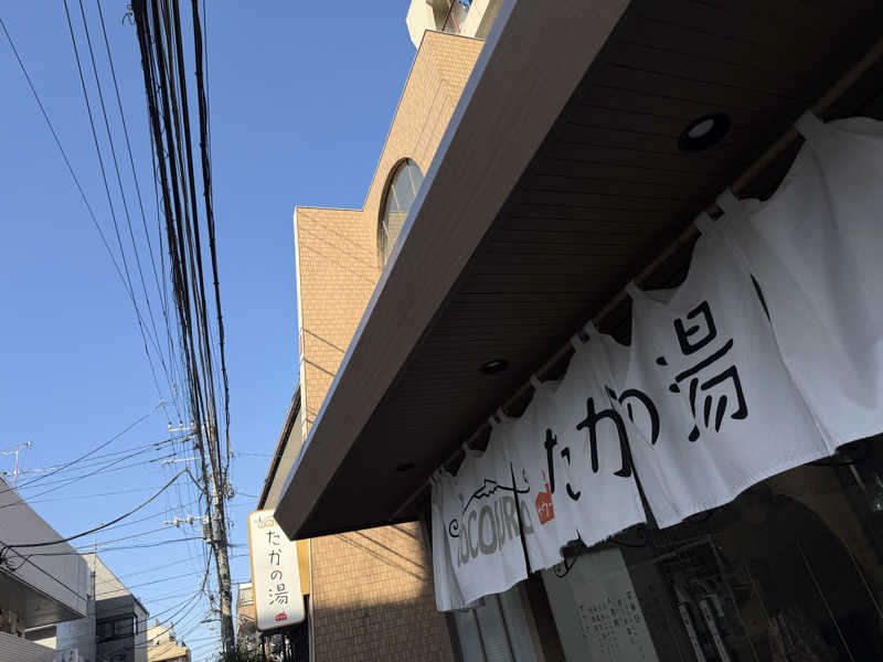 SeiさんさんのCOCOFURO たかの湯のサ活写真