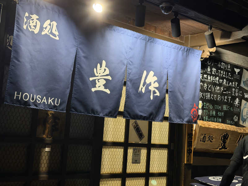 Seiさんさんの大森湯のサ活写真