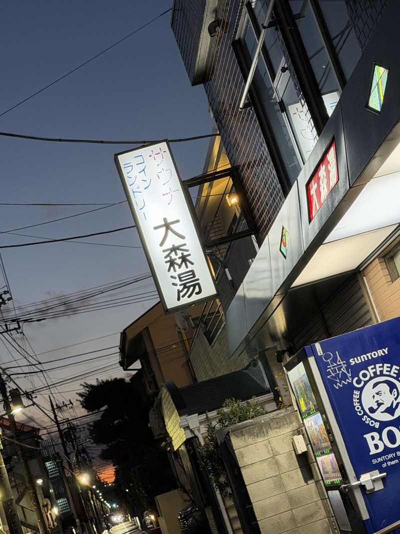 Seiさんさんの大森湯のサ活写真