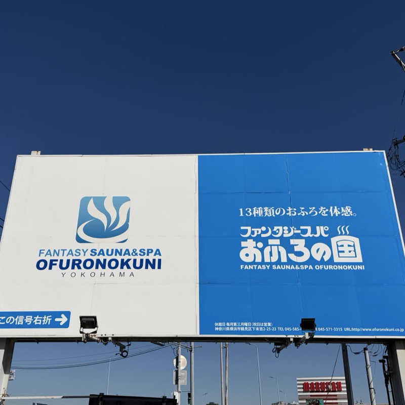 Seiさんさんのファンタジーサウナ&スパおふろの国のサ活写真