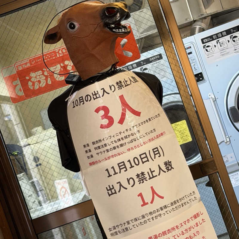 Seiさんさんの平和湯のサ活写真