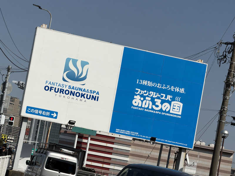 Seiさんさんのファンタジーサウナ&スパおふろの国のサ活写真