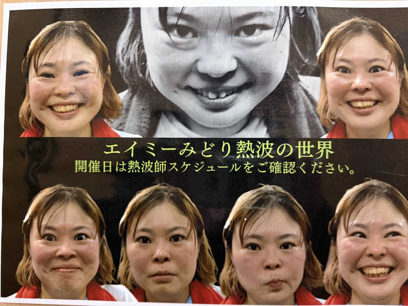 Seiさんさんのファンタジーサウナ&スパおふろの国のサ活写真