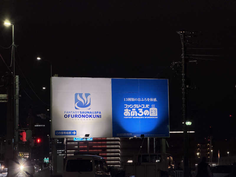 Seiさんさんのファンタジーサウナ&スパおふろの国のサ活写真