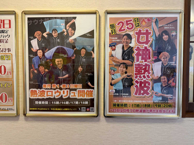 Seiさんさんの野天湯元 湯快爽快 たやのサ活写真