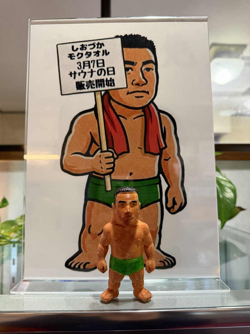 Seiさんさんの平和湯のサ活写真