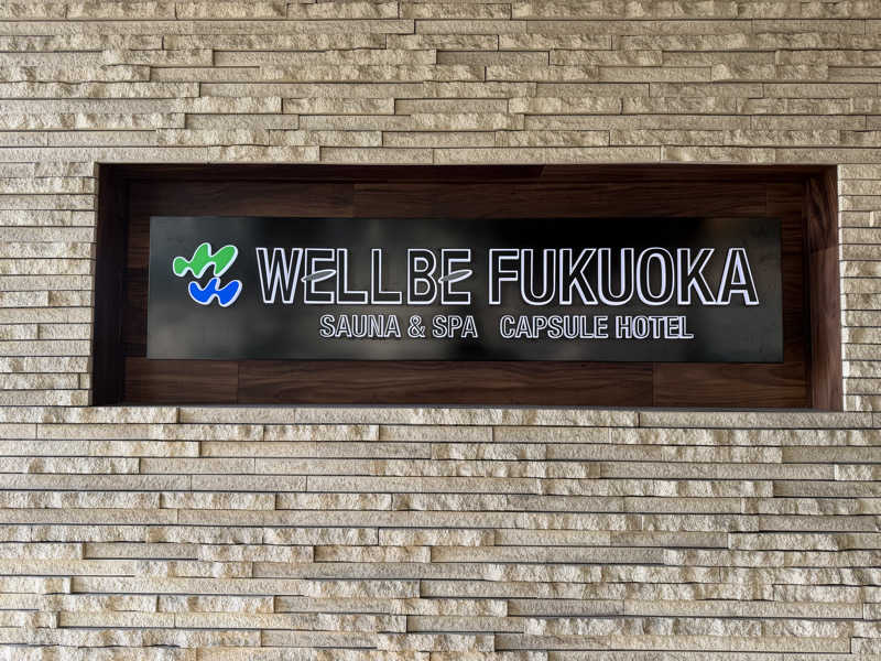 Seiさんさんのウェルビー福岡のサ活写真