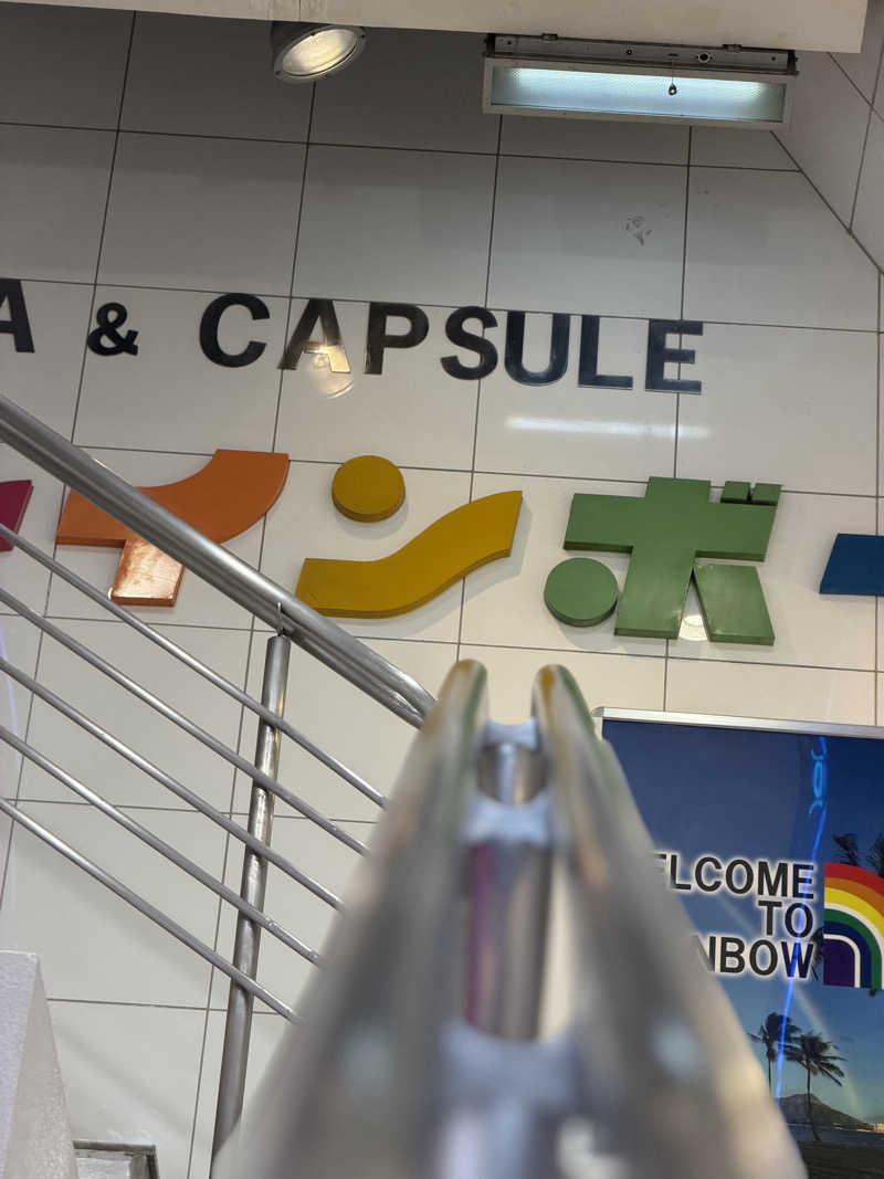 Seiさんさんのサウナ&カプセルホテル レインボー新小岩店のサ活写真