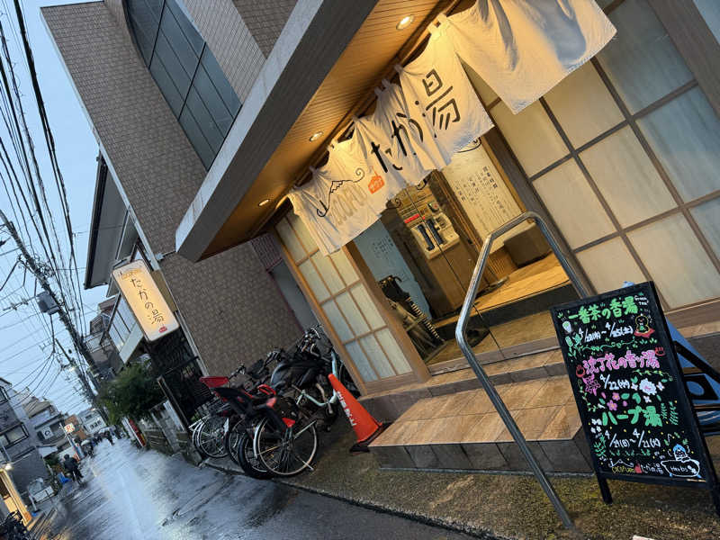 SeiさんさんのCOCOFURO たかの湯のサ活写真