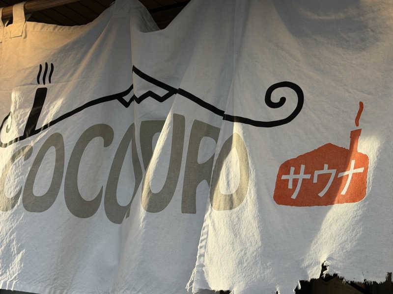 SeiさんさんのCOCOFURO たかの湯のサ活写真