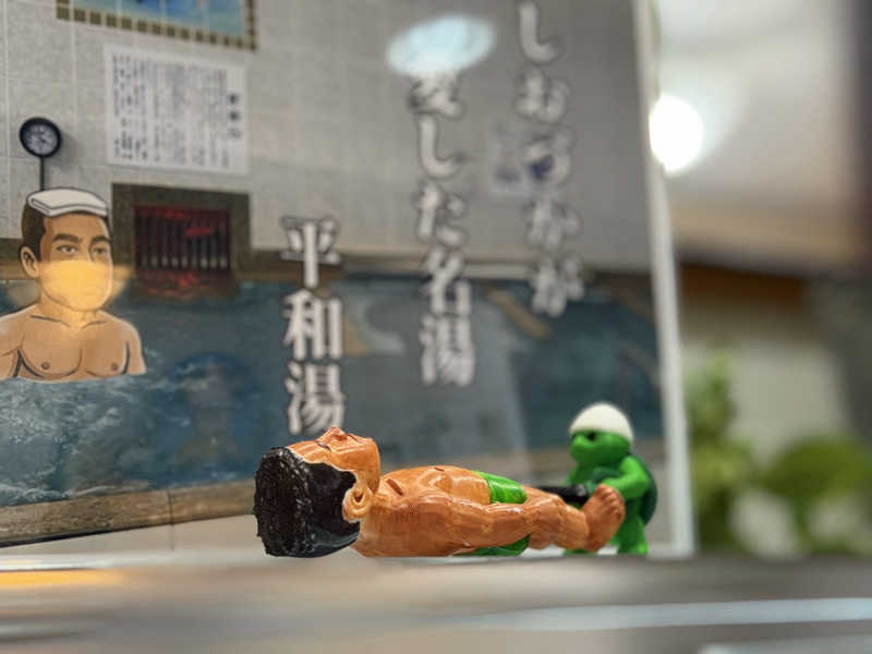 Seiさんさんの平和湯のサ活写真