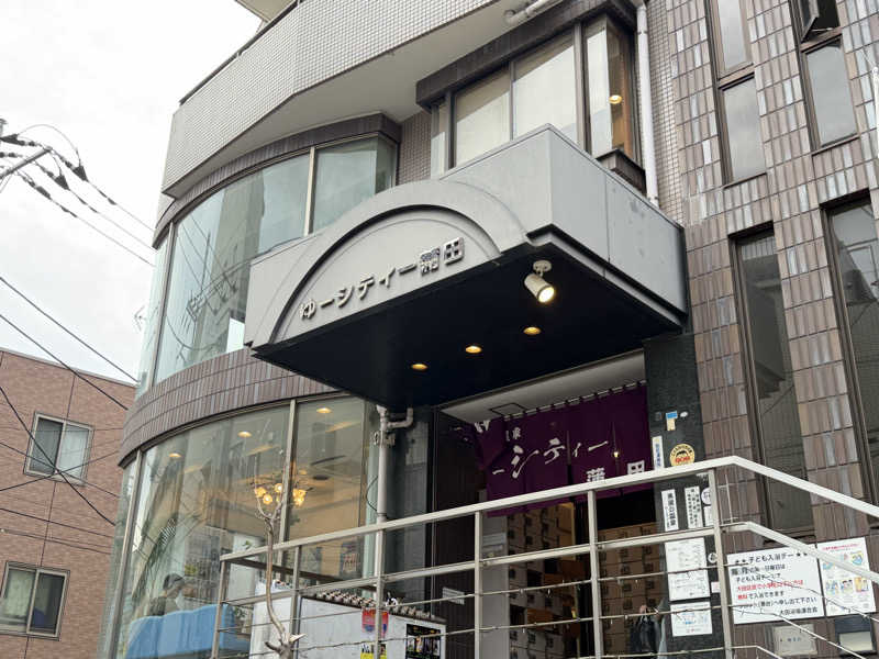 Seiさんさんの黒湯の温泉 ゆ〜シティー蒲田のサ活写真