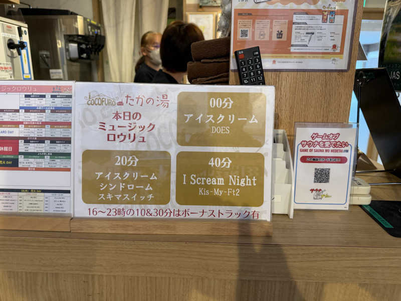 SeiさんさんのCOCOFURO たかの湯のサ活写真